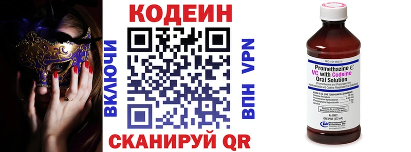 Кодеиновый сироп Lean напиток Lean (лин)  купить наркоту  Бологое 