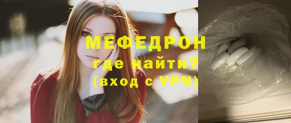 мефедрон Балахна