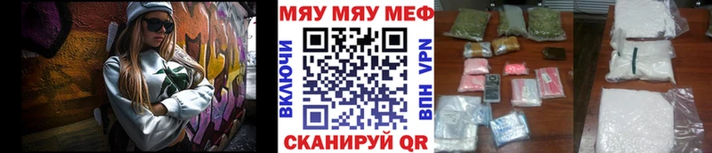 МЕФ VHQ  где можно купить   Бологое 