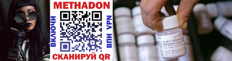 МЕТАДОН кристалл  цена наркотик  Бологое 
